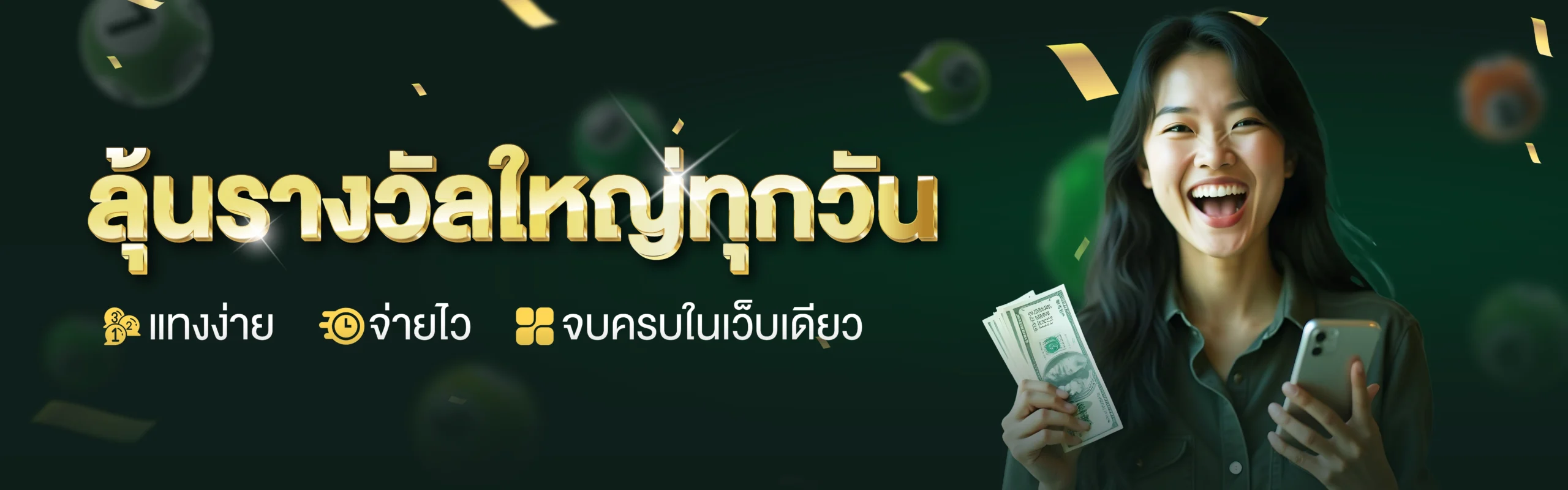 เว็บหวยออนไลน์huay24th