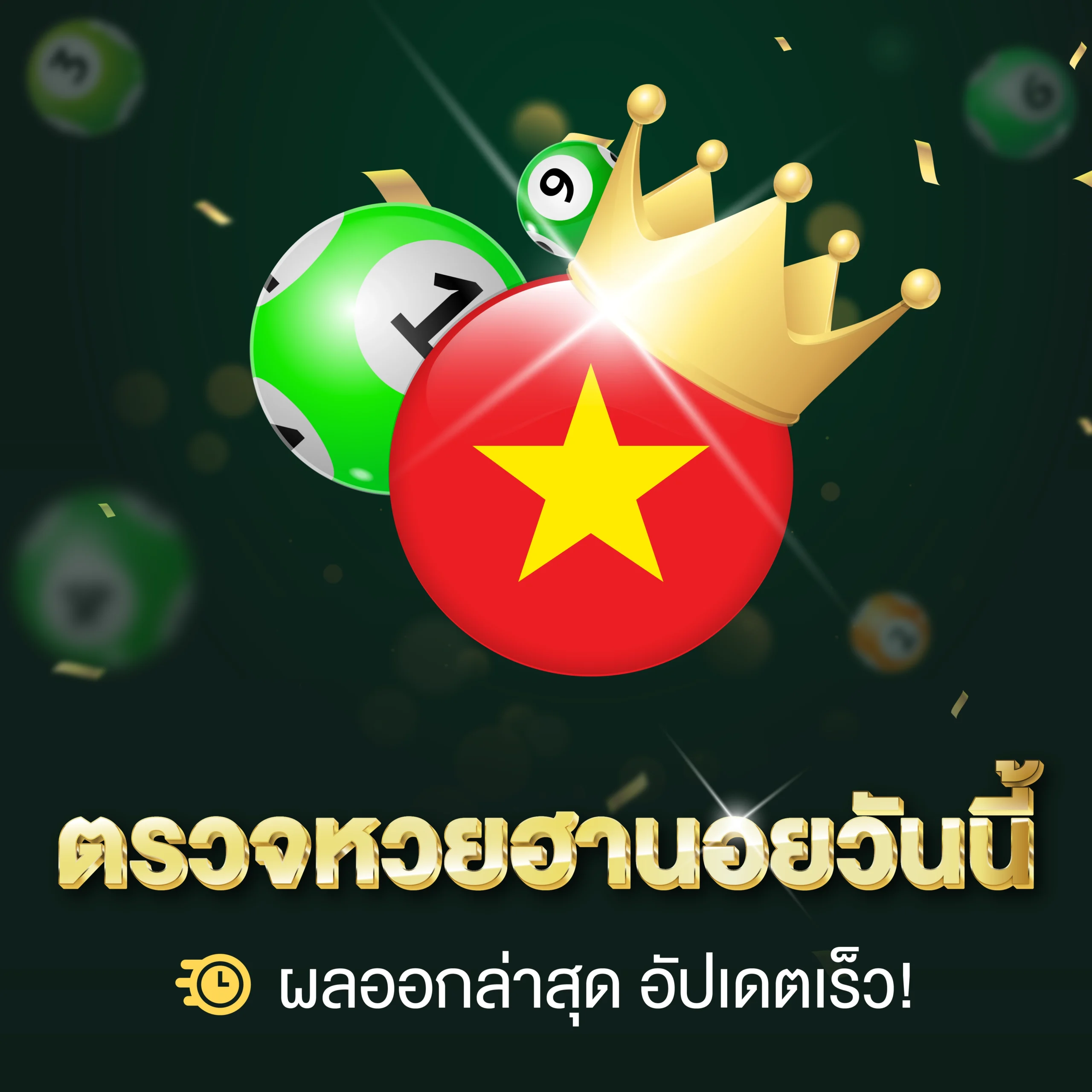 Banner ตรวจหวยฮานอย