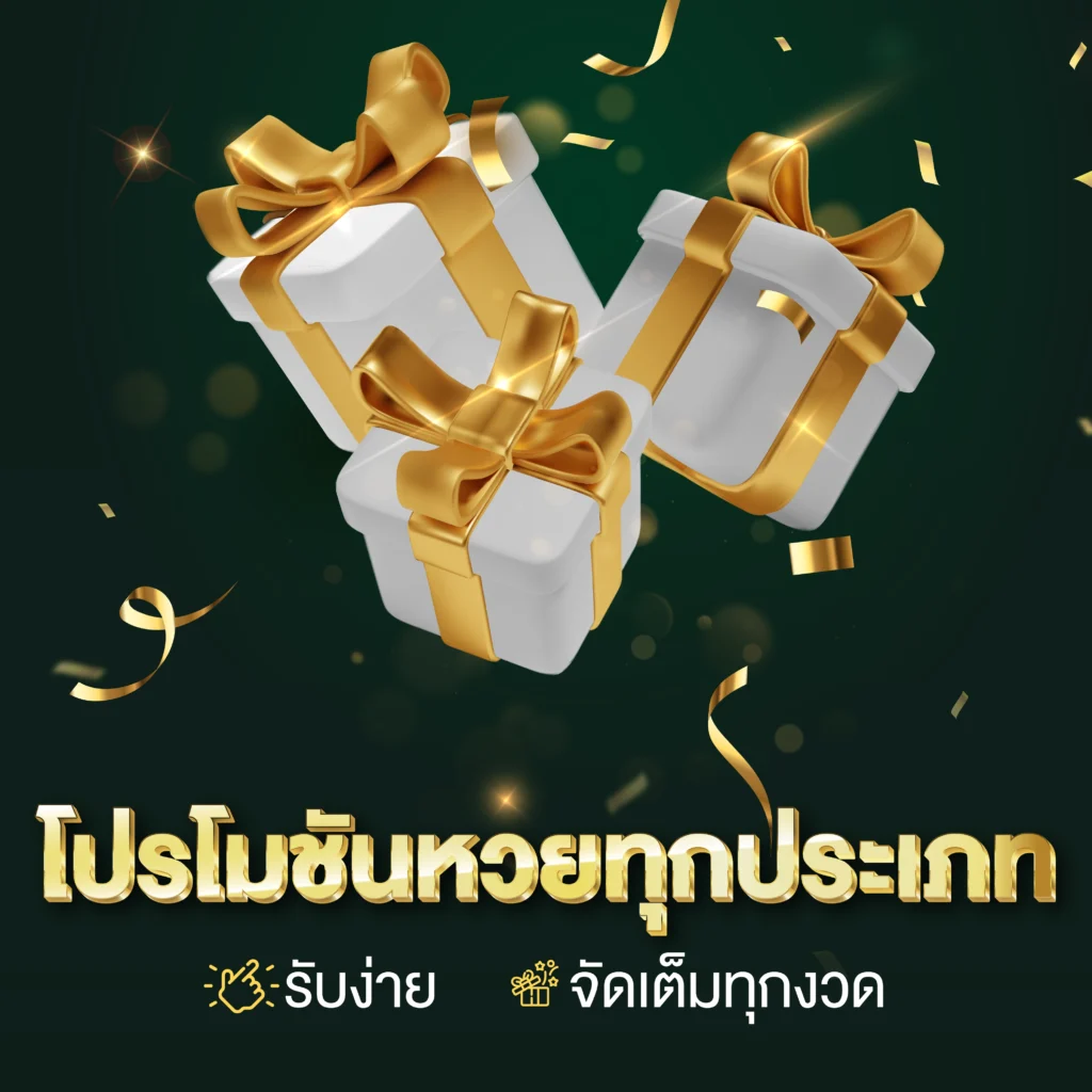 banner promotion